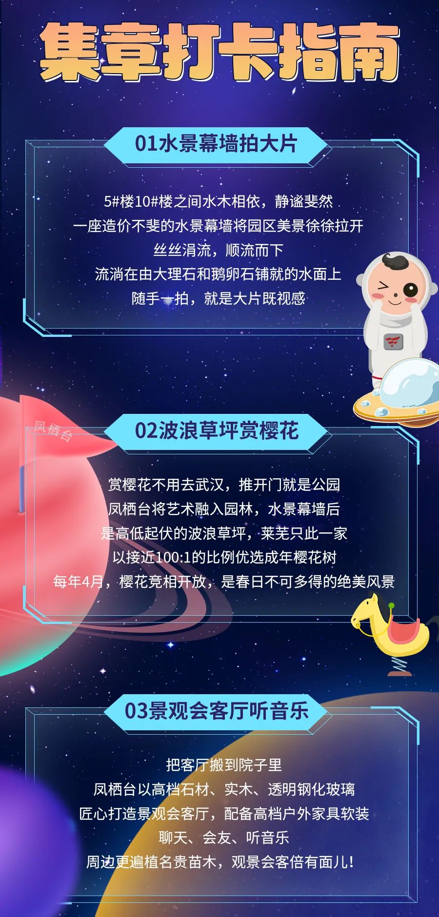 逐梦星辰大海，莱芜首个拥有旋转木马的实景园林7月9日完美绽放！(图5)