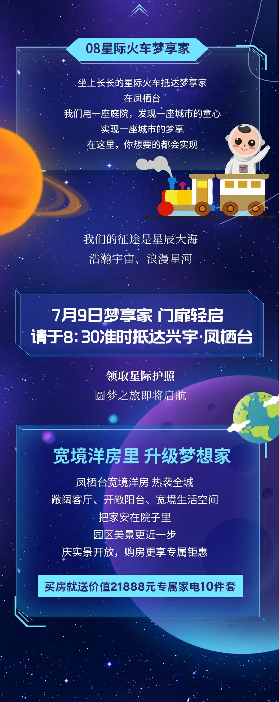 逐梦星辰大海，莱芜首个拥有旋转木马的实景园林7月9日完美绽放！(图7)