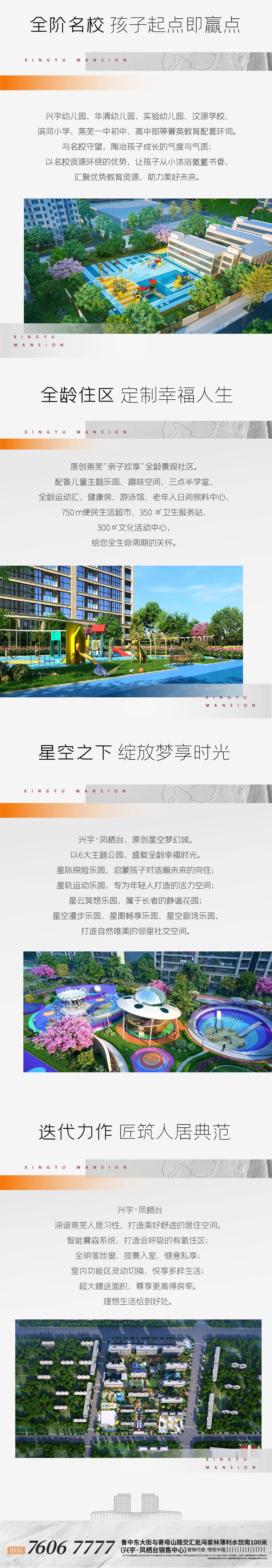 逐梦星辰大海，莱芜首个拥有旋转木马的实景园林7月9日完美绽放！(图10)