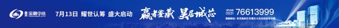 【嬴昊金融中心】:7月13日耀世认筹 盛大启动!(图1)