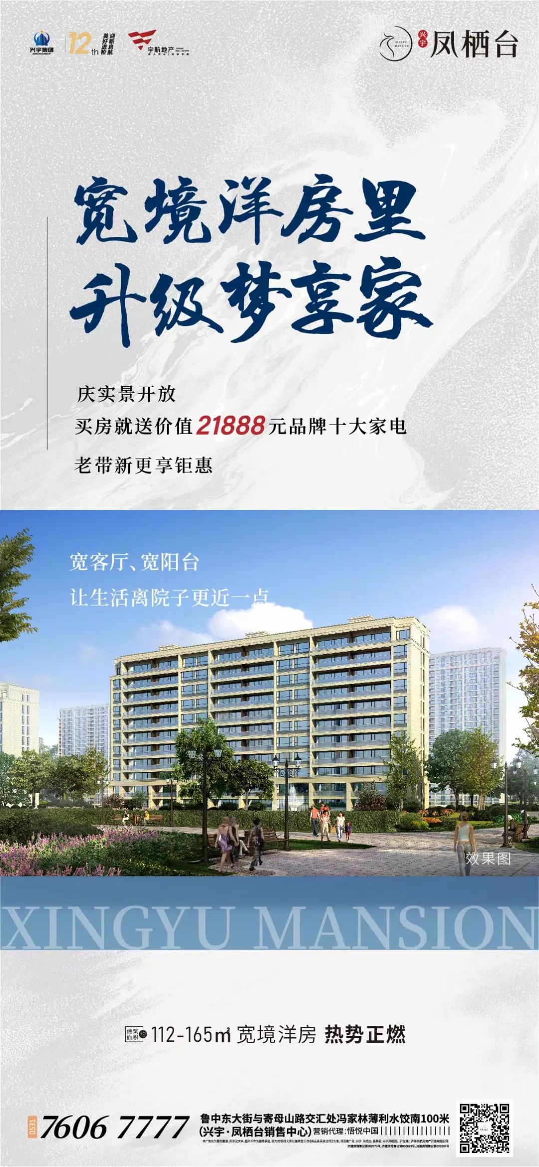 莱芜小区的内卷?凤栖台星际主题庭院大公开(图16)