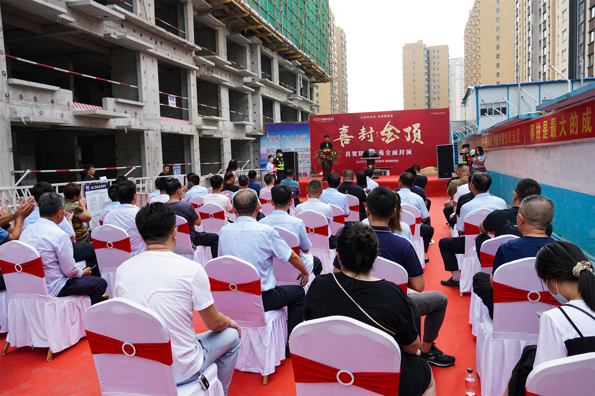 喜封金顶！锦祥佳苑全面封顶仪式圆满礼成！(图3)
