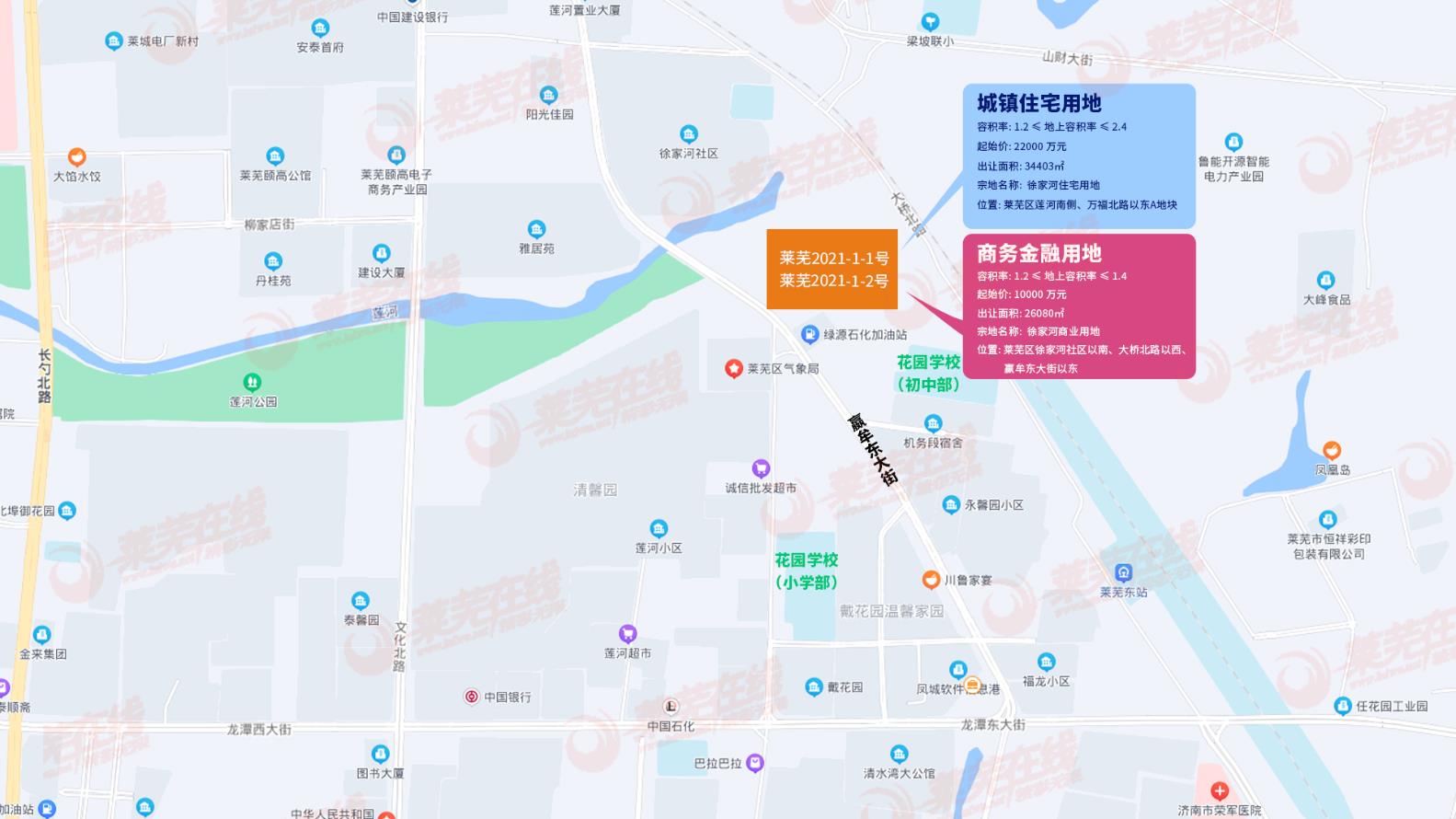 近日，济南市第三批次集中供地的预公告挂出，其中莱芜区推出共5宗地块，包含4宗住宅用地、1宗商业用地。  莱芜2021-1-1号（住宅） 莱芜2021-1-2号（商业） 徐家河地块   宗地编号:  莱芜2021-1-1号 宗地名称:  徐家河住宅用地 位置: 莱芜区莲河南侧、万福北路以东A地块 起始价: 22000 万元 出让面积: 34403㎡ 年限:  70 土地用途: 城镇住宅用地 容积率:(图4)