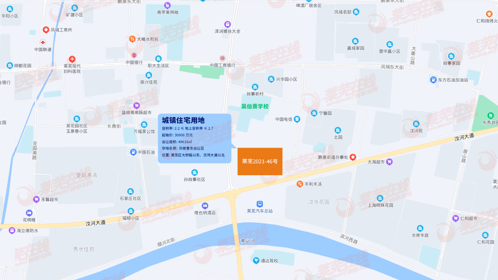 近日，济南市第三批次集中供地的预公告挂出，其中莱芜区推出共5宗地块，包含4宗住宅用地、1宗商业用地。  莱芜2021-1-1号（住宅） 莱芜2021-1-2号（商业） 徐家河地块   宗地编号:  莱芜2021-1-1号 宗地名称:  徐家河住宅用地 位置: 莱芜区莲河南侧、万福北路以东A地块 起始价: 22000 万元 出让面积: 34403㎡ 年限:  70 土地用途: 城镇住宅用地 容积率:(图9)