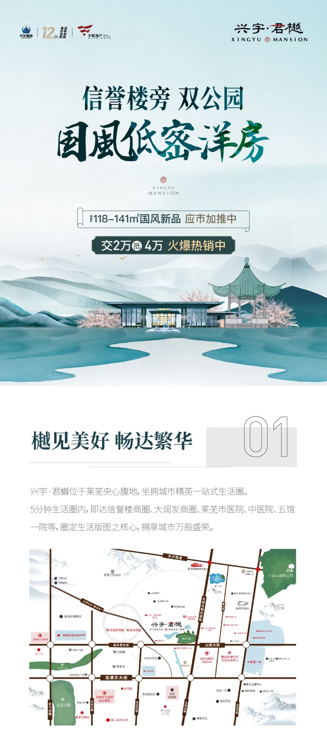 兴宇君樾|浪漫预警！莱芜新晋网红打卡地亮点抢先看，这也太会了吧！(图4)