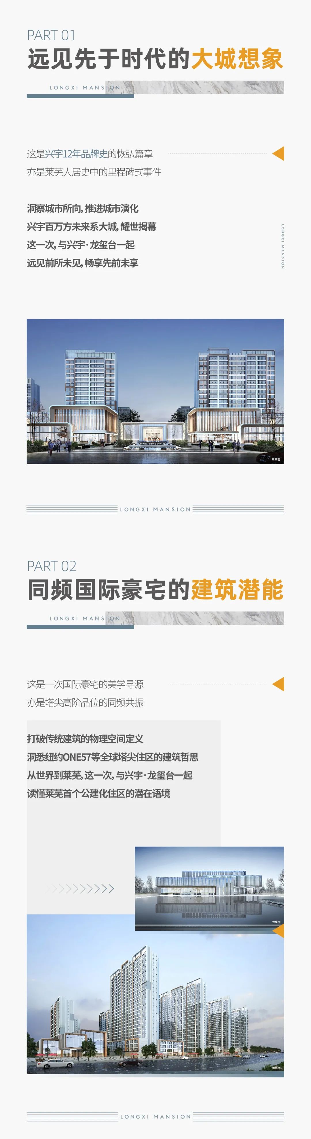 为莱芜 划时代丨9月16日，共启未来大城时代(图2)