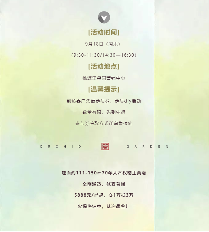 桃源里玺园|方寸微景 筑梦桃源丨周末微景观DIY活动来了！！(图6)