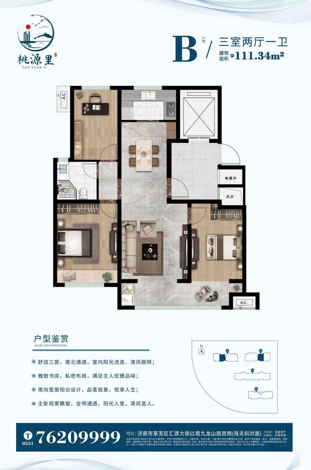 【桃源里玺园】销冠丨奖励十万元汽车！！有胆就来拿！！(图7)