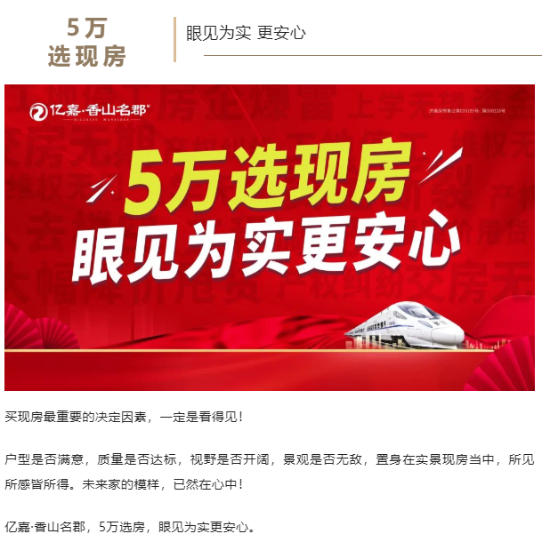 现房节|“感念师恩 爱在当下”香山名郡给老师送礼物啦！(图6)