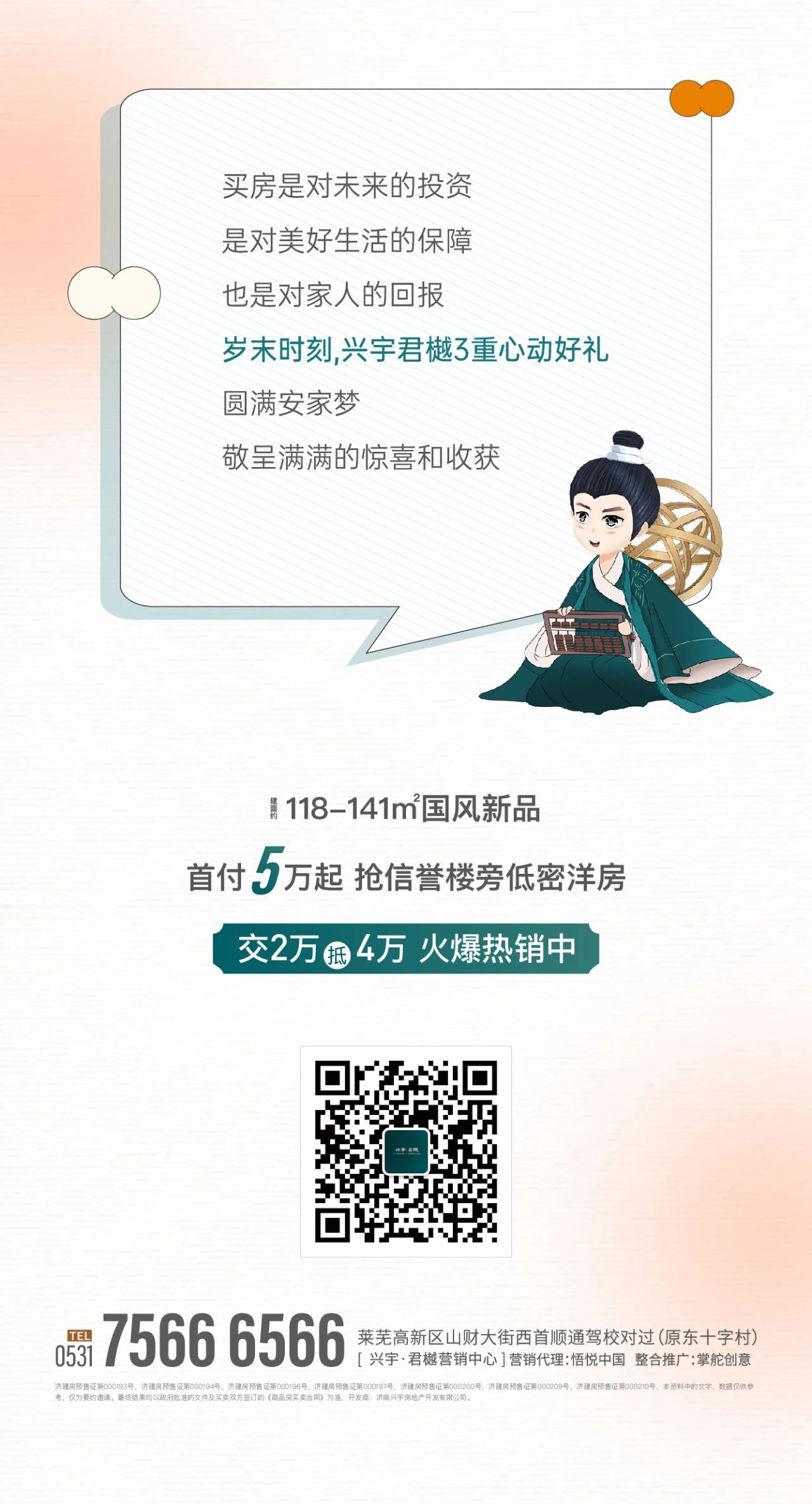 致爱全城|兴宇·君樾双12 岁末冲刺，百万“金”喜大放送(图4)