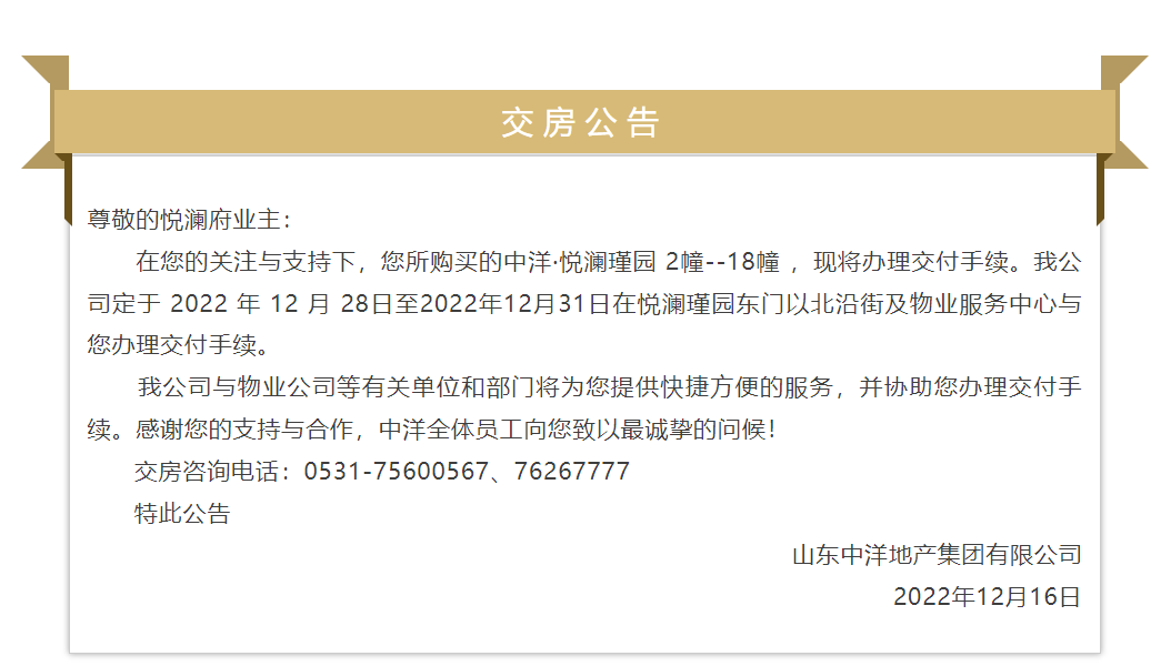 匠心臻启 心归悦澜(图5)