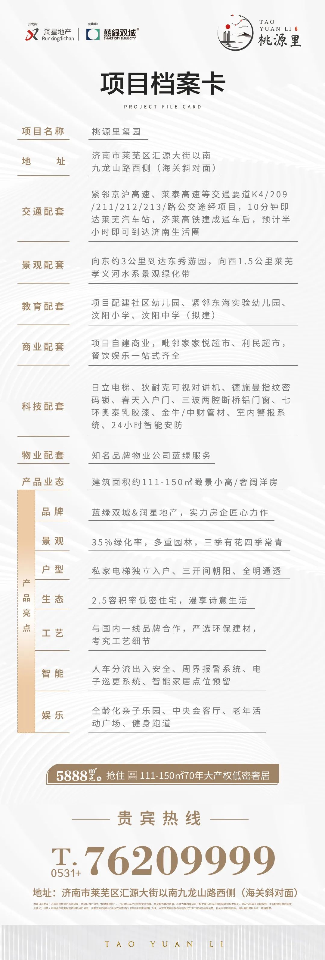 返乡置业季，安家桃源里|最温暖的光,在回家的路上!(图4)