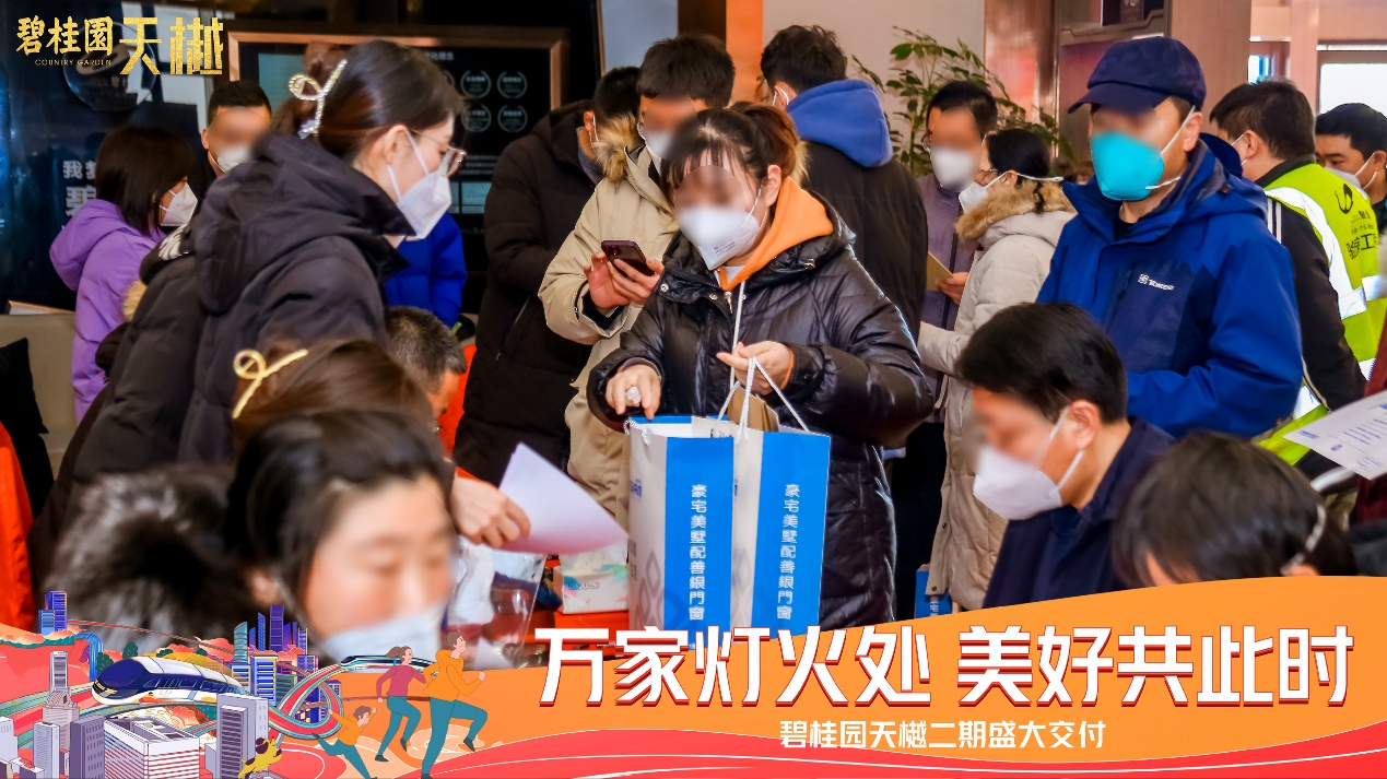实力兑现“家”美好｜莱芜碧桂园天樾二期12.30如约盛大交付(图3)