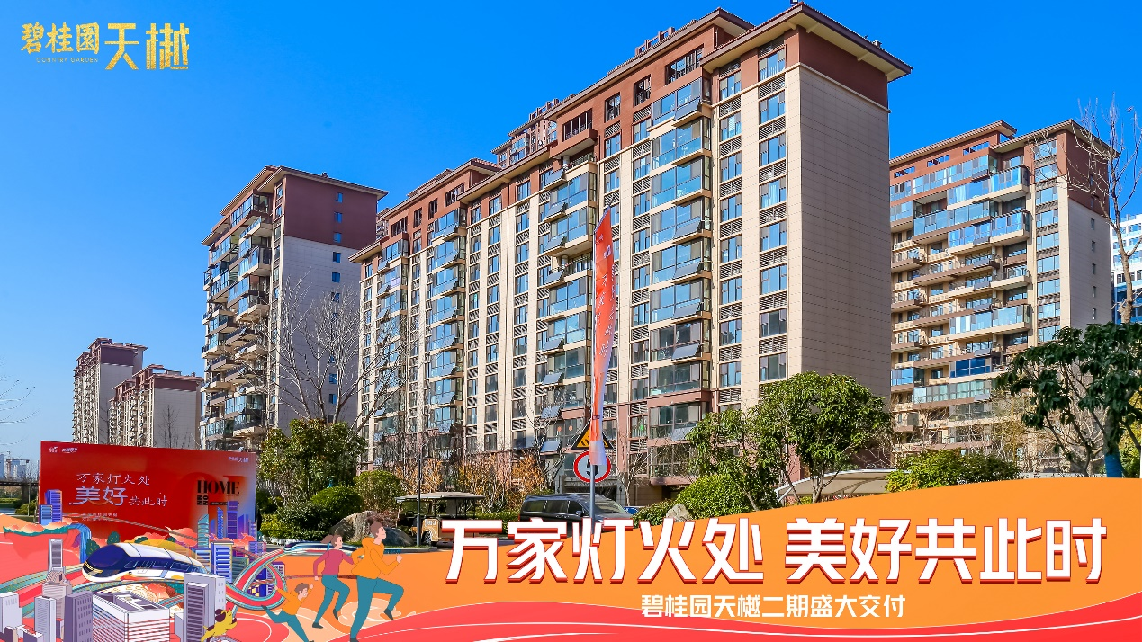实力兑现“家”美好｜莱芜碧桂园天樾二期12.30如约盛大交付(图4)