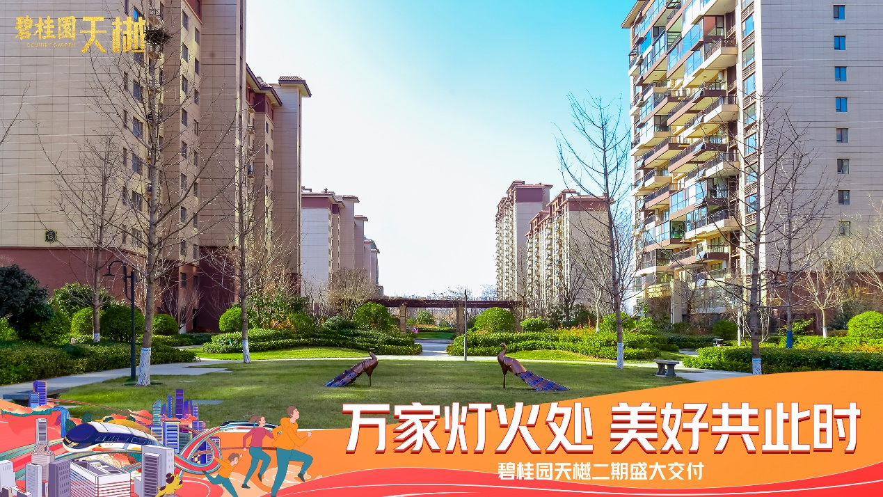 实力兑现“家”美好｜莱芜碧桂园天樾二期12.30如约盛大交付(图6)