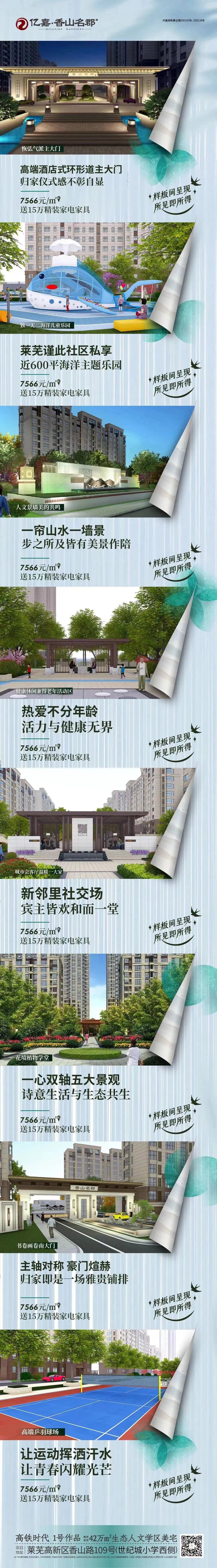 家团圆 礼新年|尊贵的亿嘉·香山名郡业主 新春礼包等您查收!(图7)