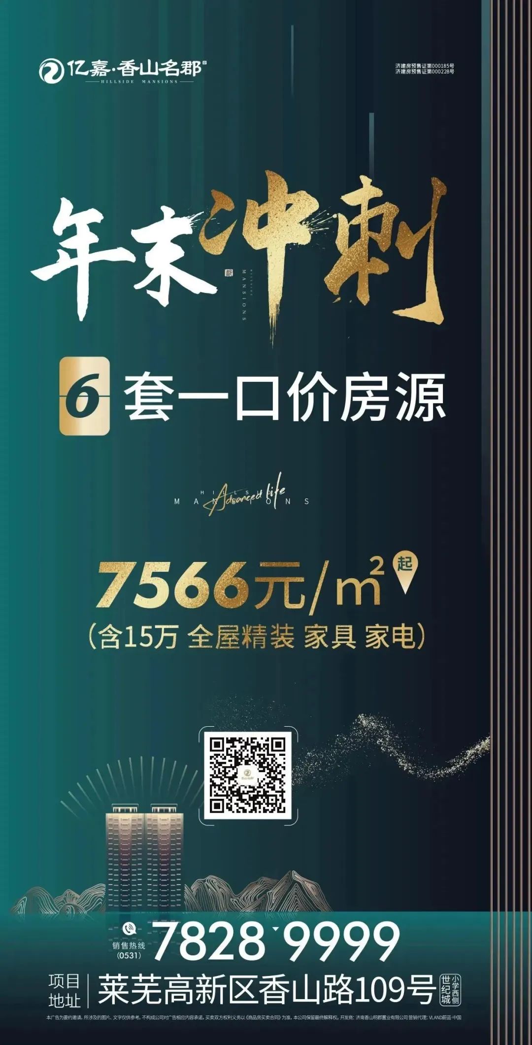 香山名郡|步步皆景的立体景观园林，只是您家里每天的风景！附文内有惊喜~(图12)