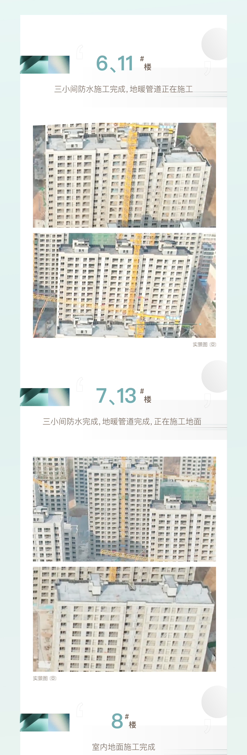 兴宇·君樾2月工程进度家书|春风有信 执笔寄家音(图2)