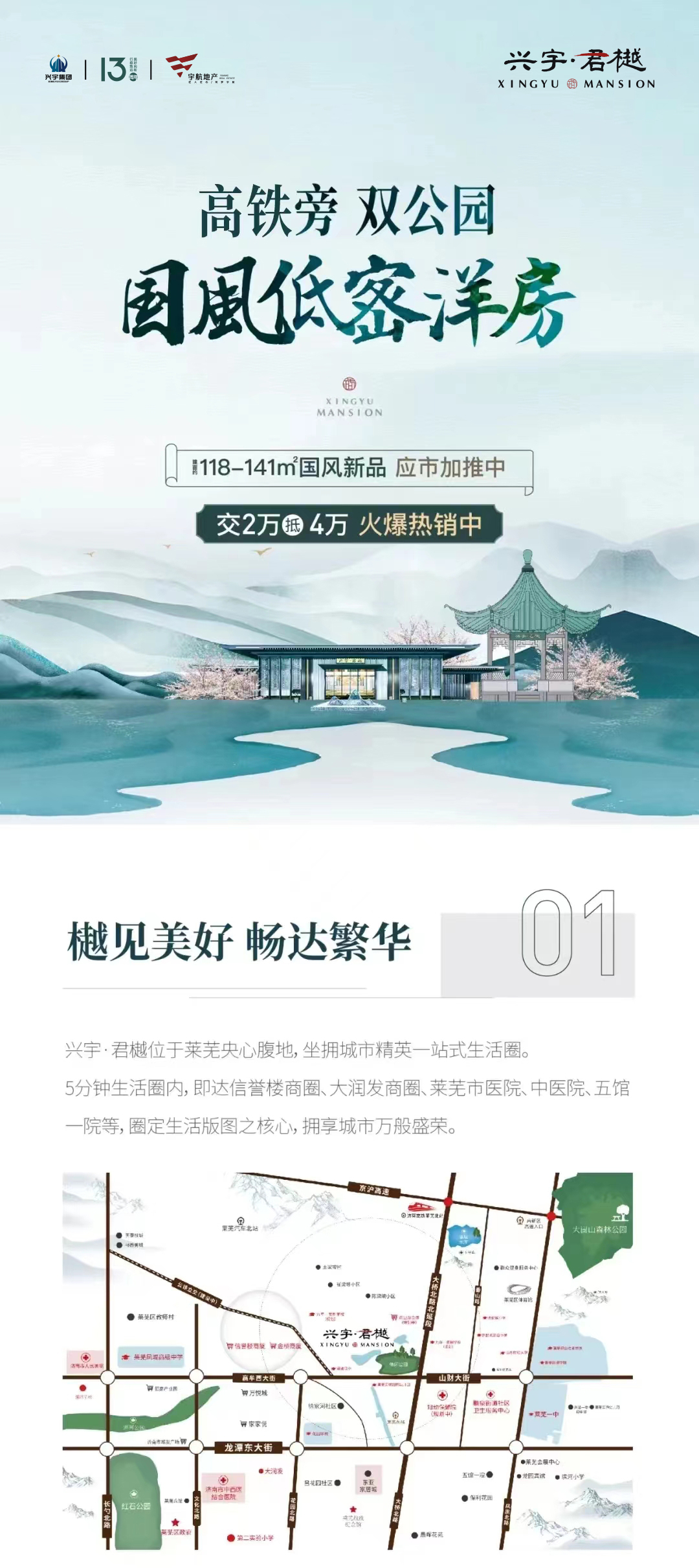 兴宇·君樾2月工程进度家书|春风有信 执笔寄家音(图4)