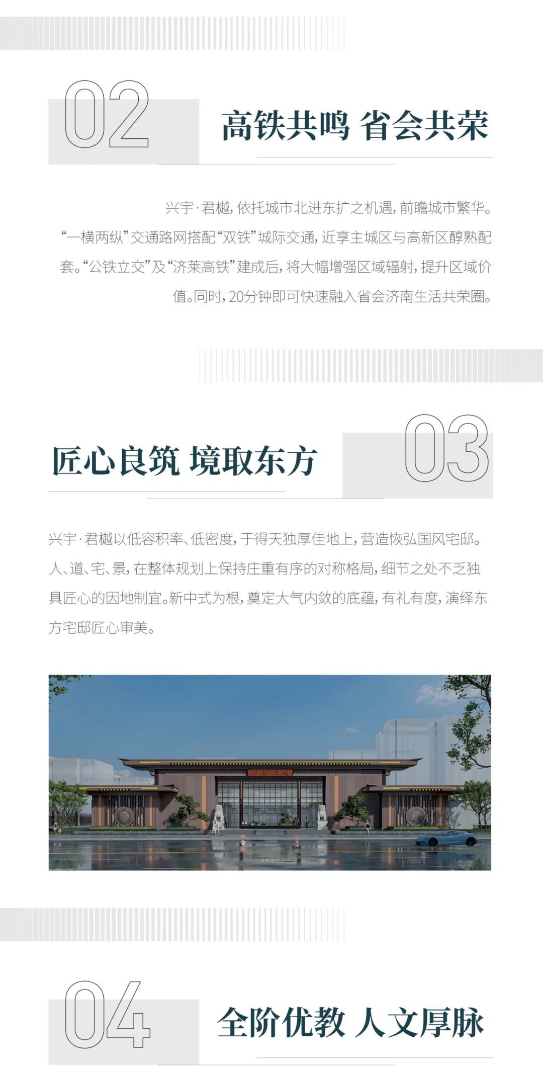 兴宇·君樾2月工程进度家书|春风有信 执笔寄家音(图5)