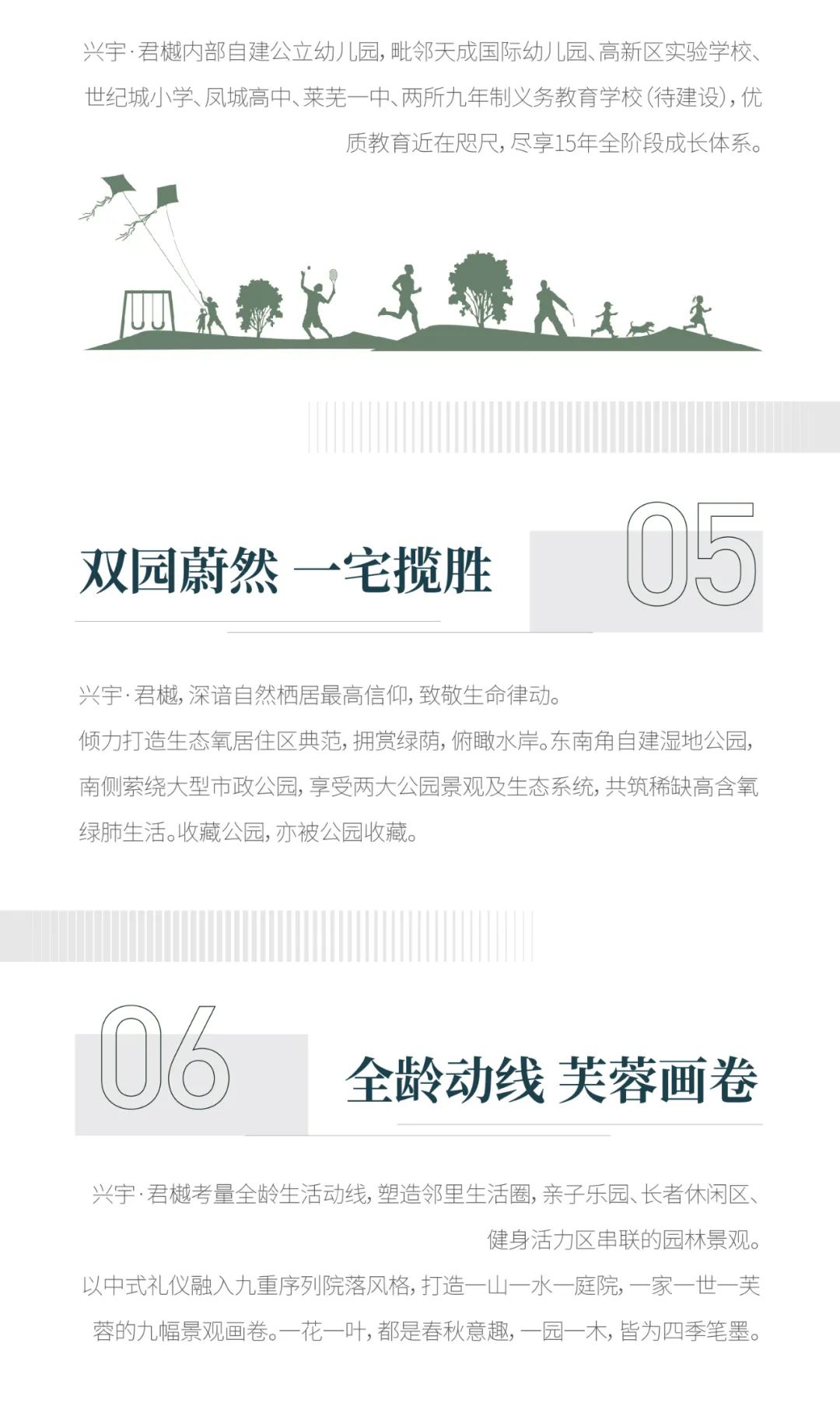 兴宇·君樾2月工程进度家书|春风有信 执笔寄家音(图6)