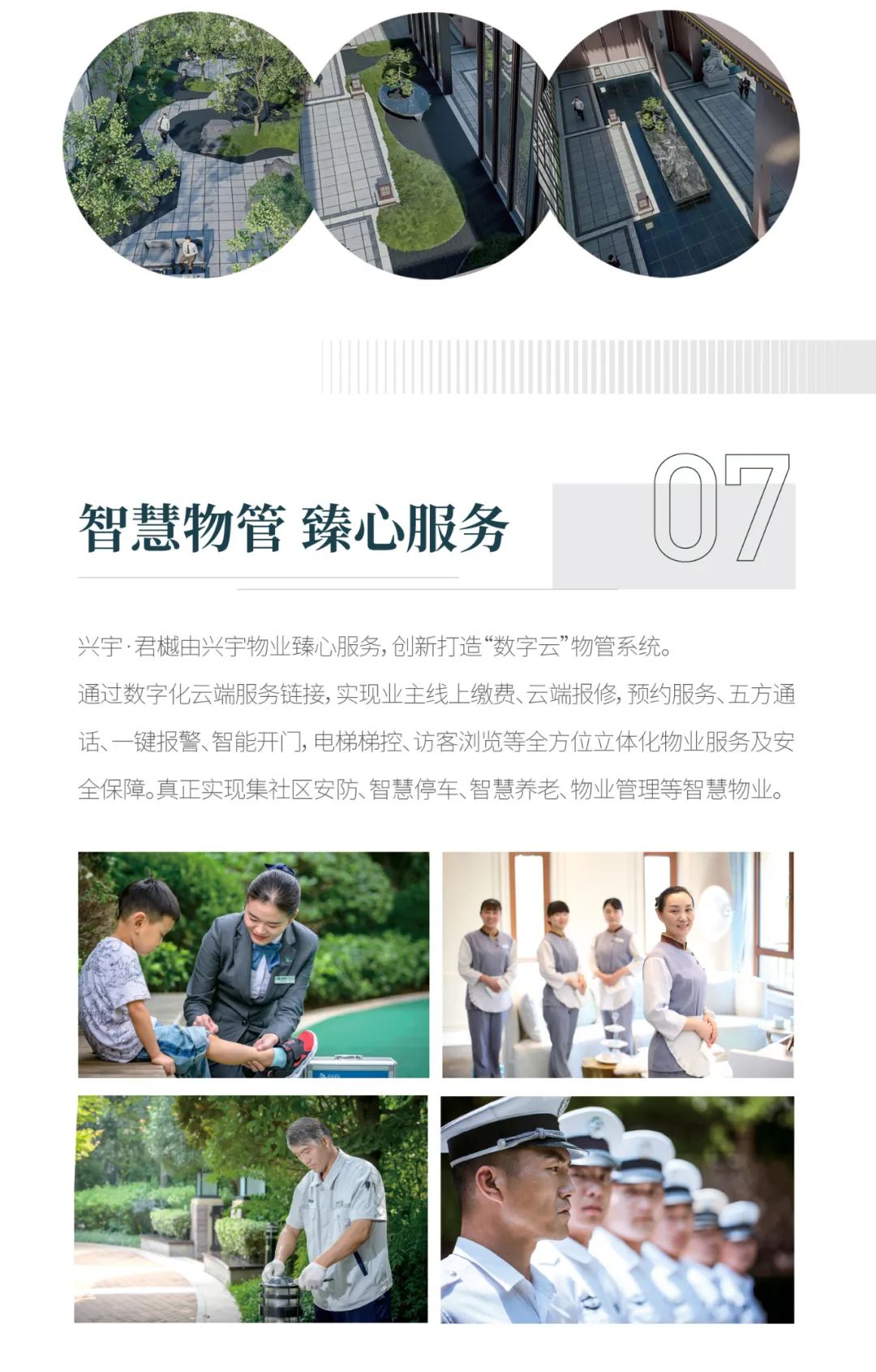 兴宇·君樾2月工程进度家书|春风有信 执笔寄家音(图7)
