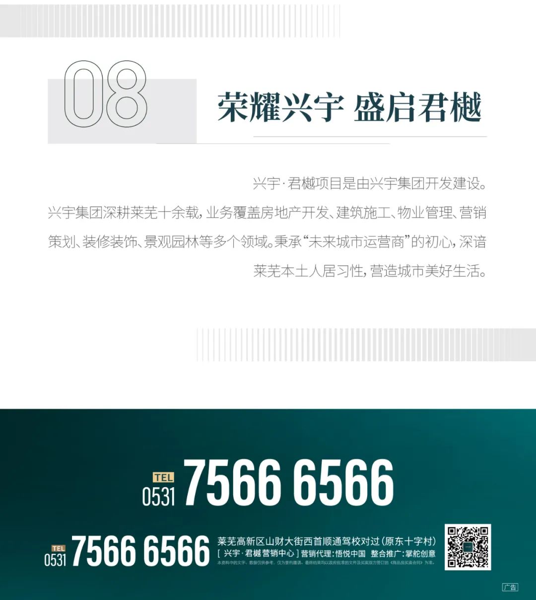 兴宇·君樾2月工程进度家书|春风有信 执笔寄家音(图8)