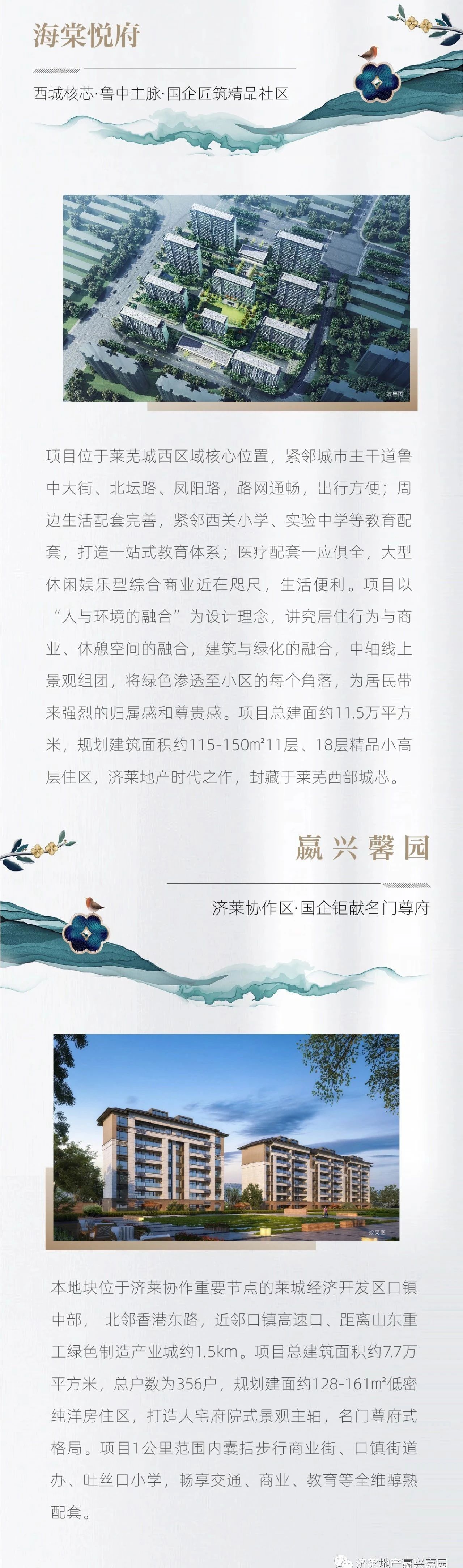 六子同辉凤城 和鸣城市美好(图3)