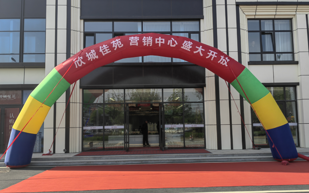  【欣城佳苑】以倾城之姿，金日璀璨绽放！(图7)