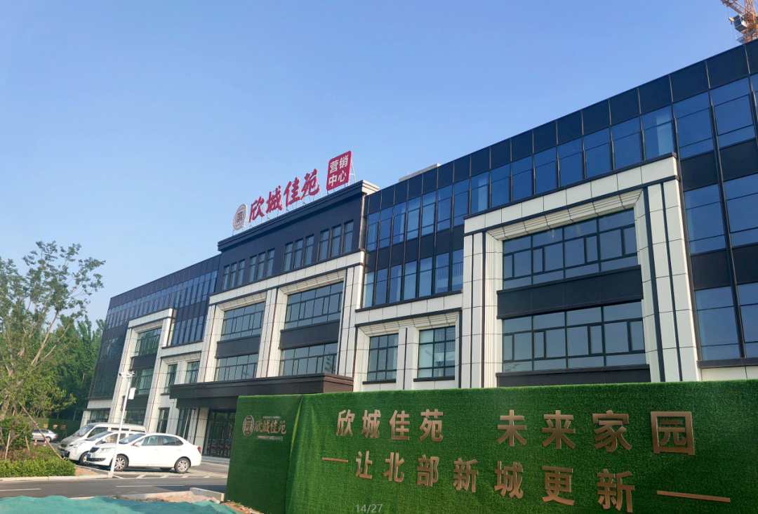  【欣城佳苑】以倾城之姿，金日璀璨绽放！(图12)