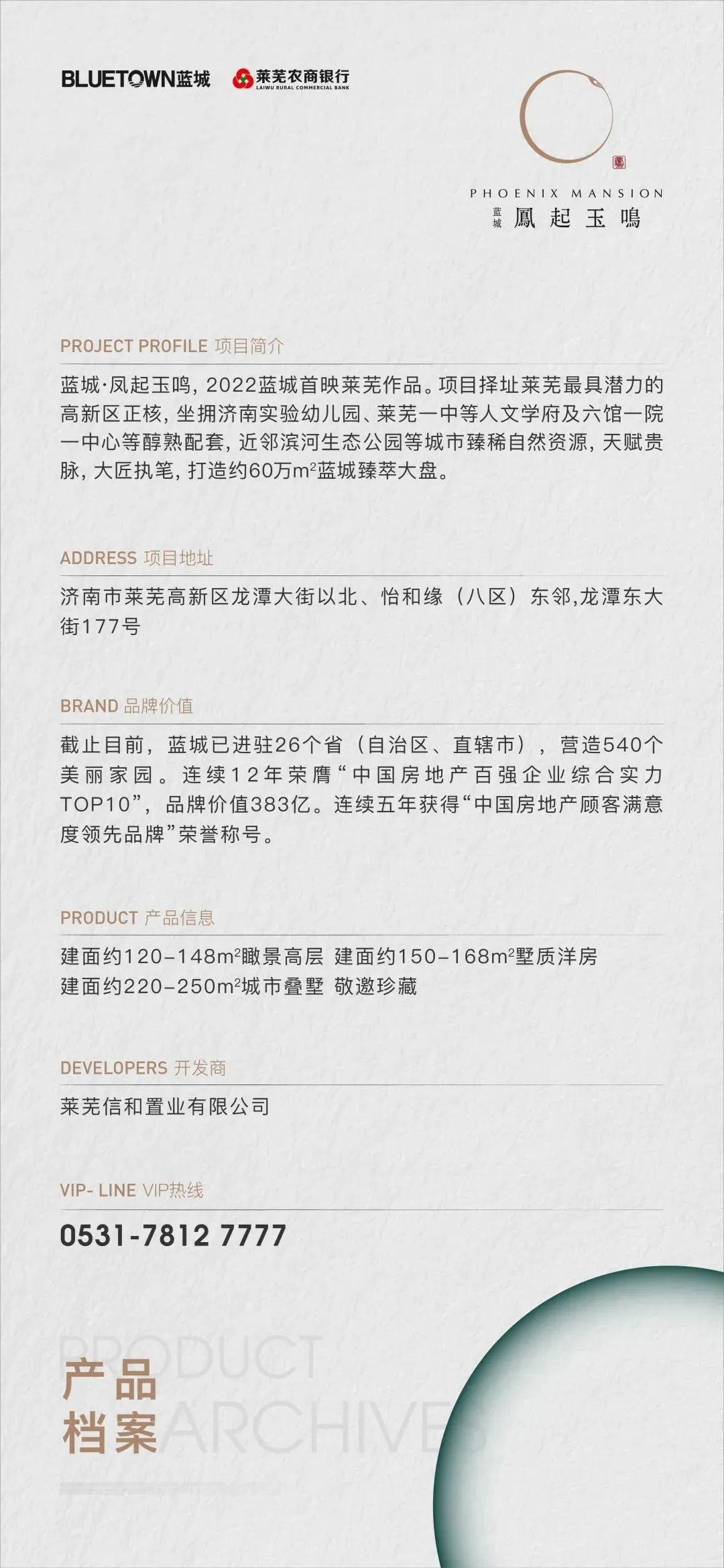 够省，才够618 | 蓝城“乐居计划”超燃价到，引爆莱芜！(图3)