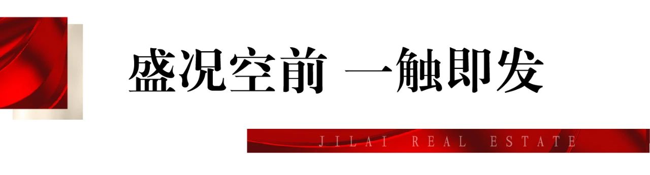 尊位抢藏，热势如虹丨济莱地产·金融中心臻品车位火热开盘(图2)