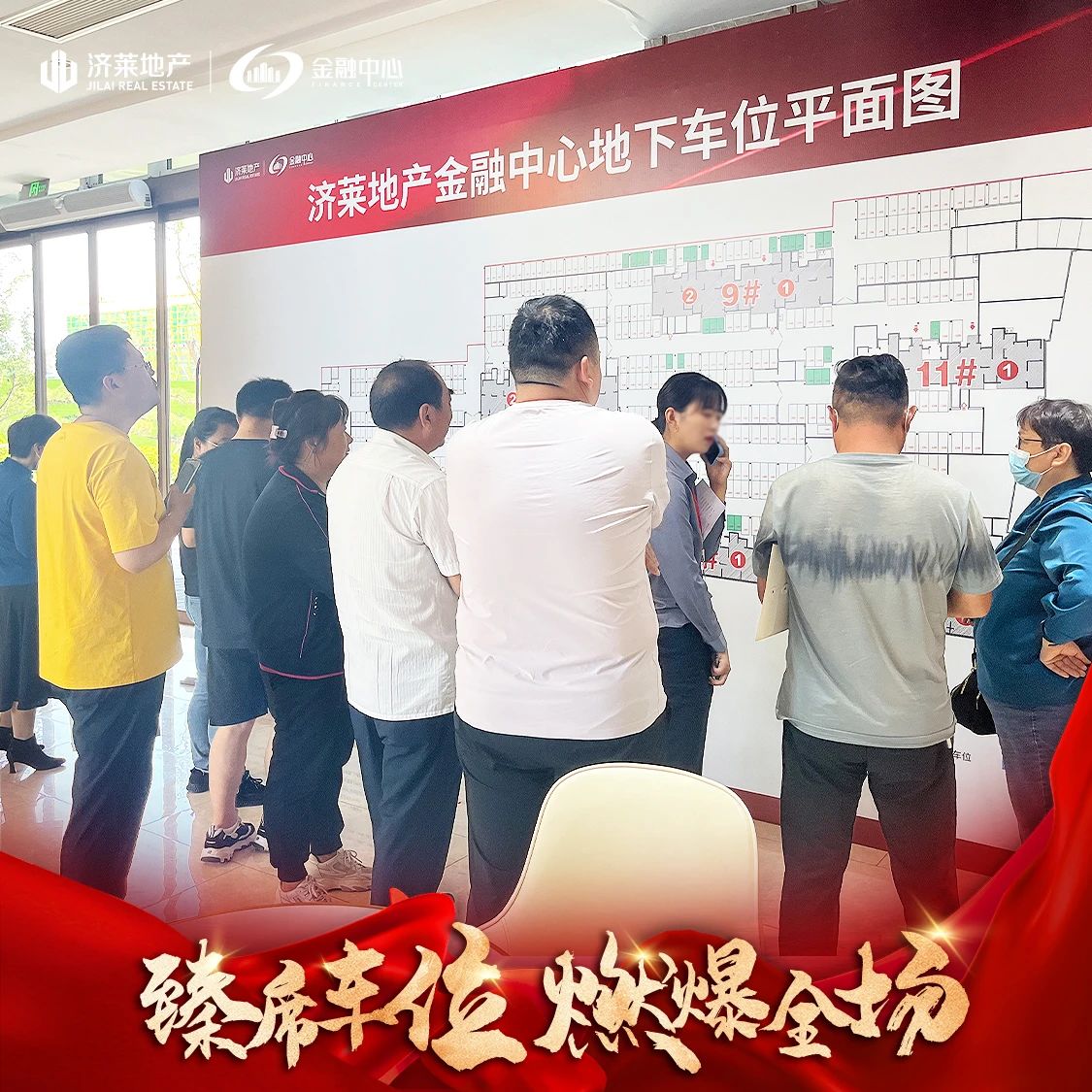 尊位抢藏，热势如虹丨济莱地产·金融中心臻品车位火热开盘(图4)
