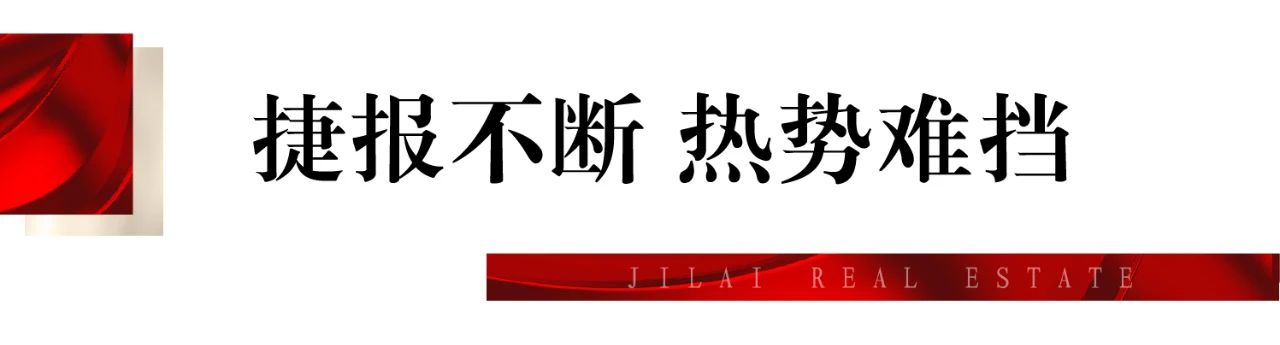 尊位抢藏，热势如虹丨济莱地产·金融中心臻品车位火热开盘(图5)