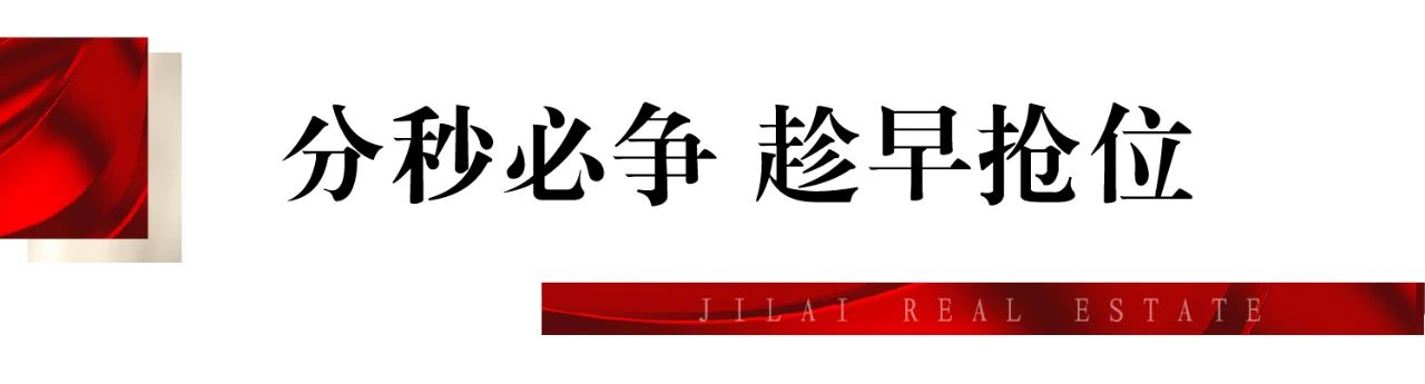 尊位抢藏，热势如虹丨济莱地产·金融中心臻品车位火热开盘(图7)