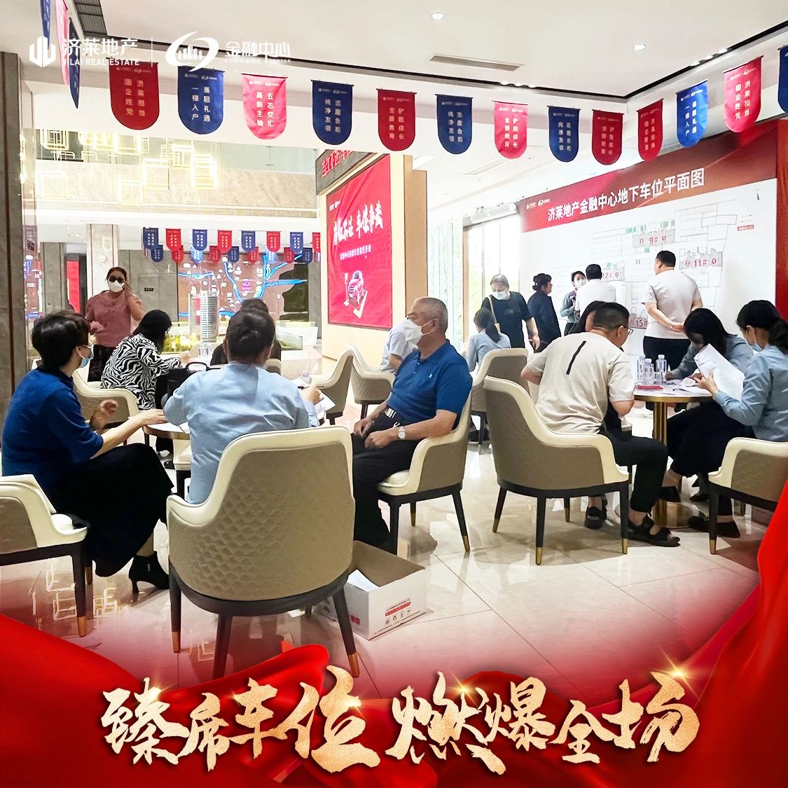 尊位抢藏，热势如虹丨济莱地产·金融中心臻品车位火热开盘(图8)