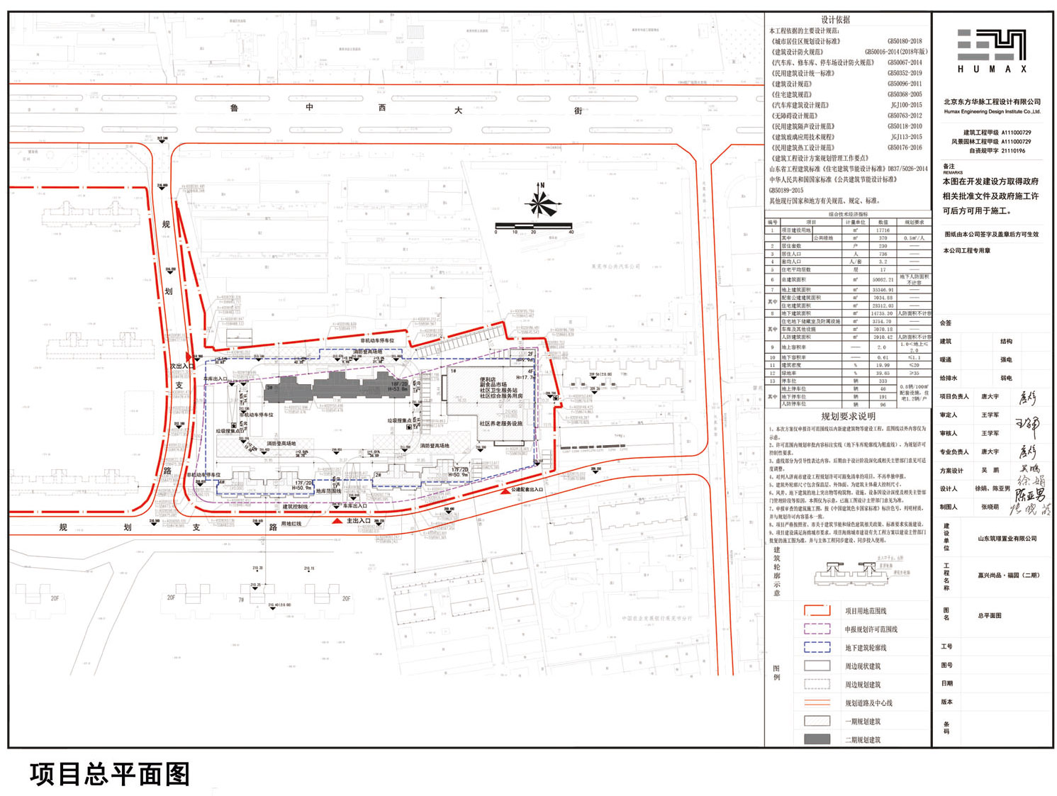 嬴兴尚品·福园二期（3#楼）建设工程规划许可批后公示来了！(图2)