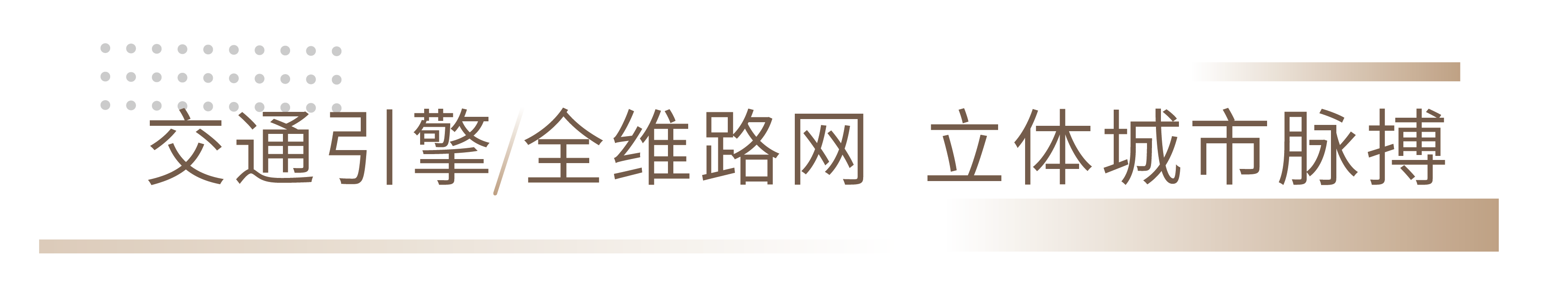 楼市政策频发，聚焦高端改善丨济莱地产·鳯岐雲熙，硬实力成就超强产品力(图7)