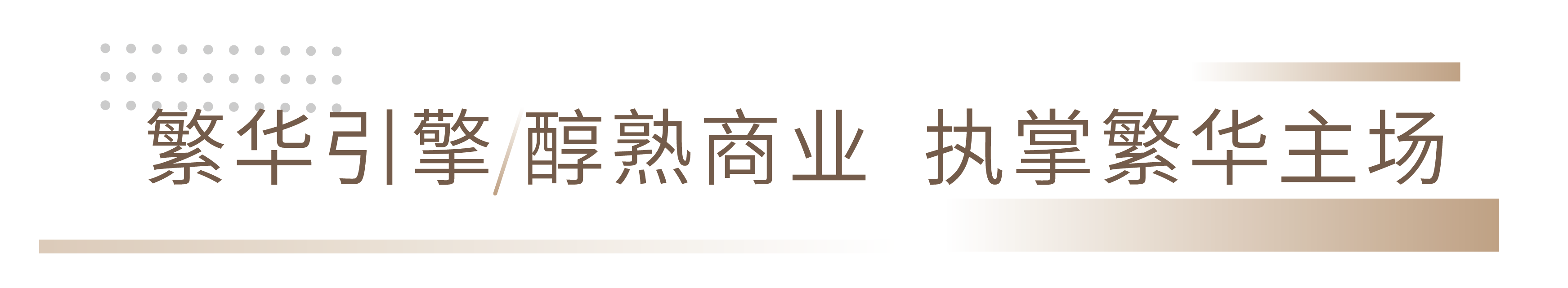 楼市政策频发，聚焦高端改善丨济莱地产·鳯岐雲熙，硬实力成就超强产品力(图9)