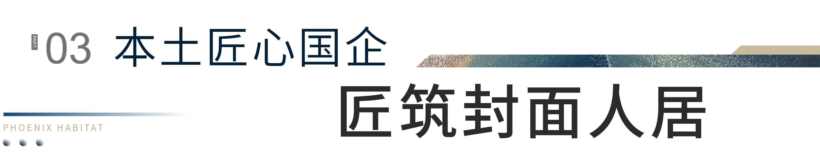 楼市政策频发，聚焦高端改善丨济莱地产·鳯岐雲熙，硬实力成就超强产品力(图11)