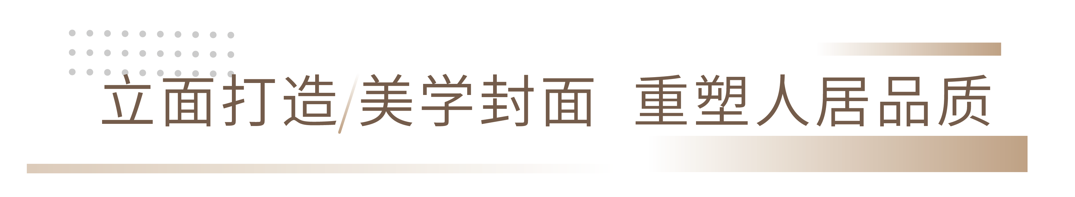 楼市政策频发，聚焦高端改善丨济莱地产·鳯岐雲熙，硬实力成就超强产品力(图13)