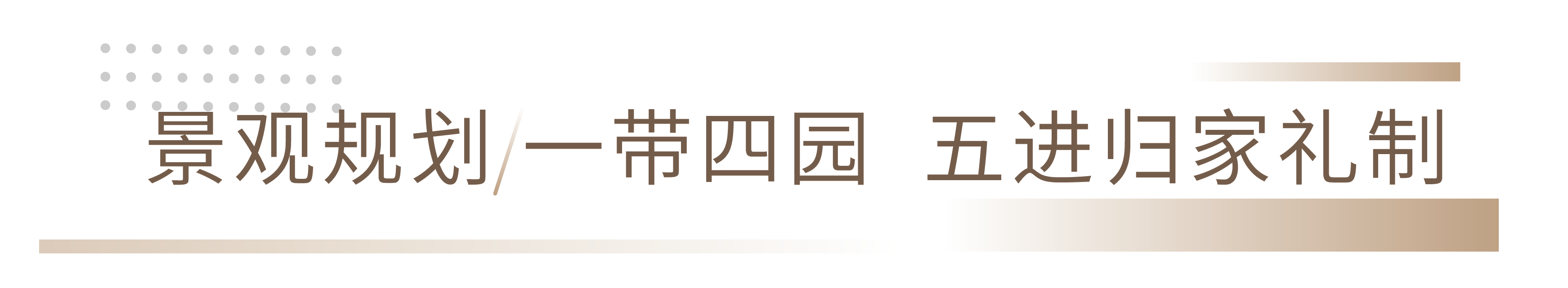 楼市政策频发，聚焦高端改善丨济莱地产·鳯岐雲熙，硬实力成就超强产品力(图15)