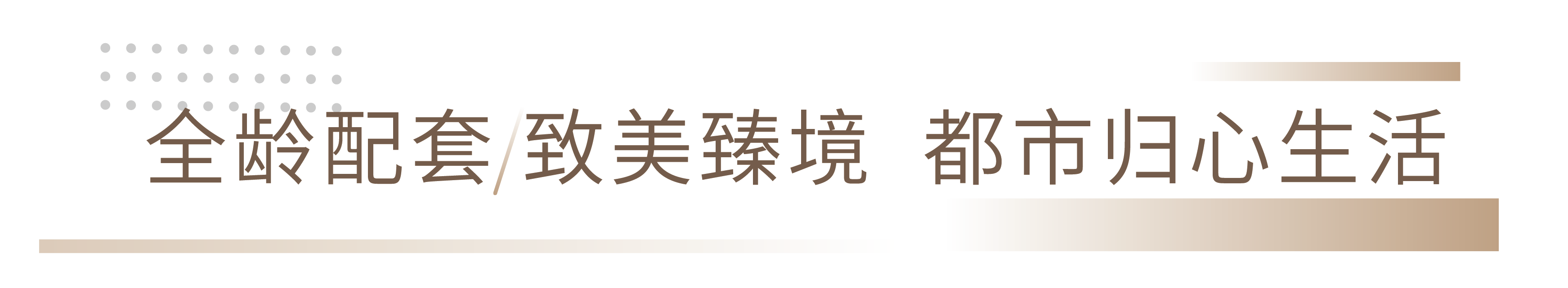 楼市政策频发，聚焦高端改善丨济莱地产·鳯岐雲熙，硬实力成就超强产品力(图17)