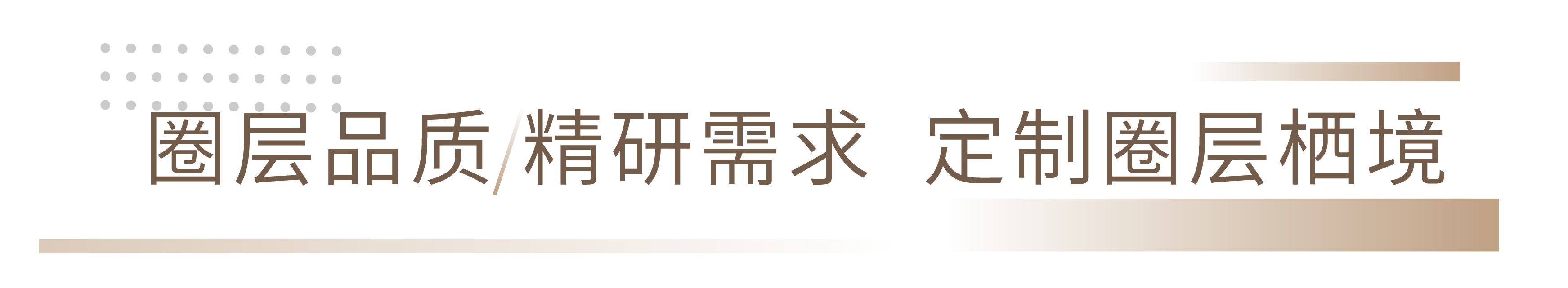 楼市政策频发，聚焦高端改善丨济莱地产·鳯岐雲熙，硬实力成就超强产品力(图21)