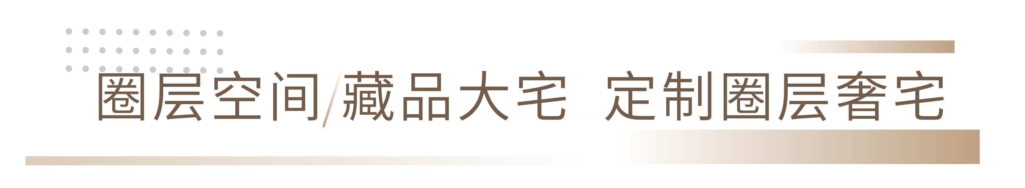 楼市政策频发，聚焦高端改善丨济莱地产·鳯岐雲熙，硬实力成就超强产品力(图23)