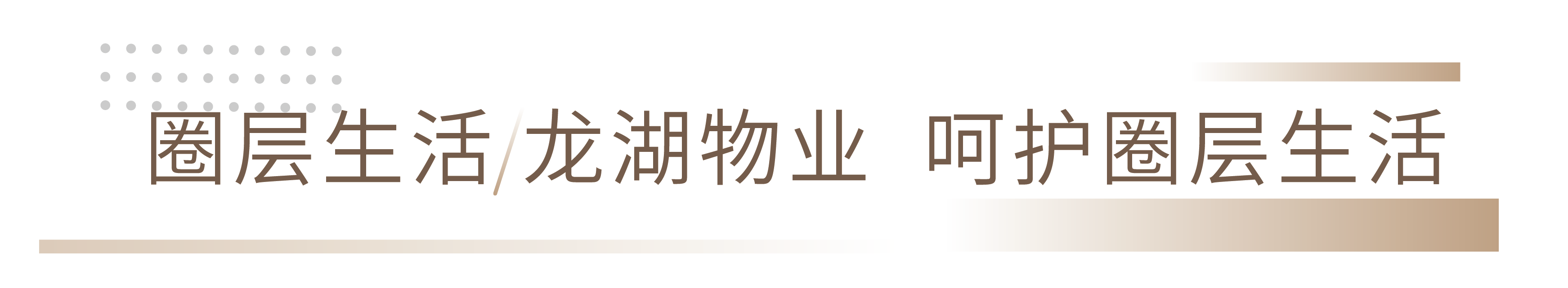 楼市政策频发，聚焦高端改善丨济莱地产·鳯岐雲熙，硬实力成就超强产品力(图25)