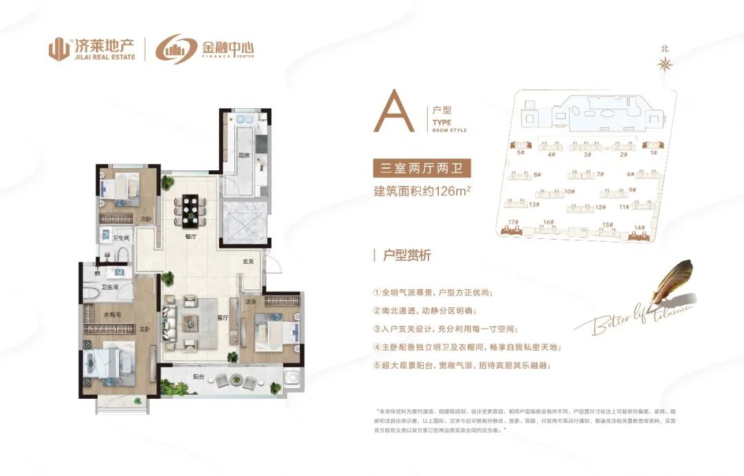 【济莱地产·金融中心】：华灯月色元宵夜，良宵美景乐团圆(图2)