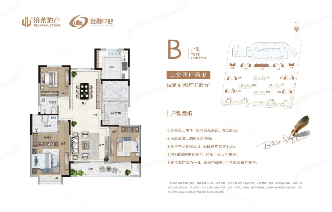 【济莱地产·金融中心】：华灯月色元宵夜，良宵美景乐团圆(图3)