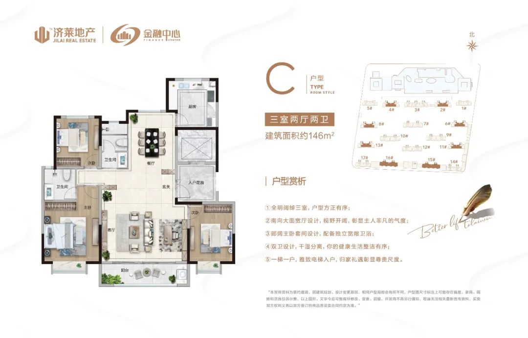 【济莱地产·金融中心】：华灯月色元宵夜，良宵美景乐团圆(图4)