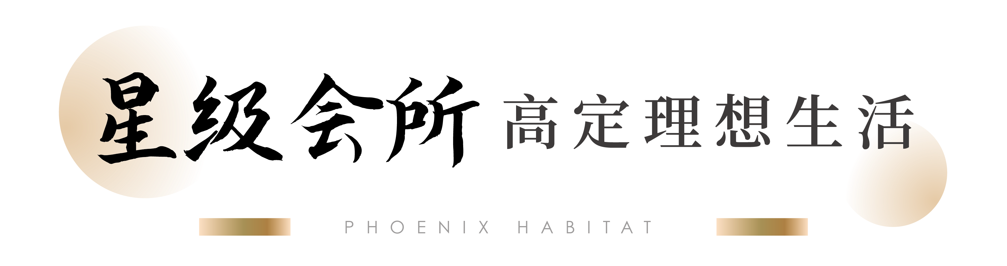 艺术融于生活，营造共生世界|济莱地产·鳯岐雲熙，与您欢度中国年(图6)